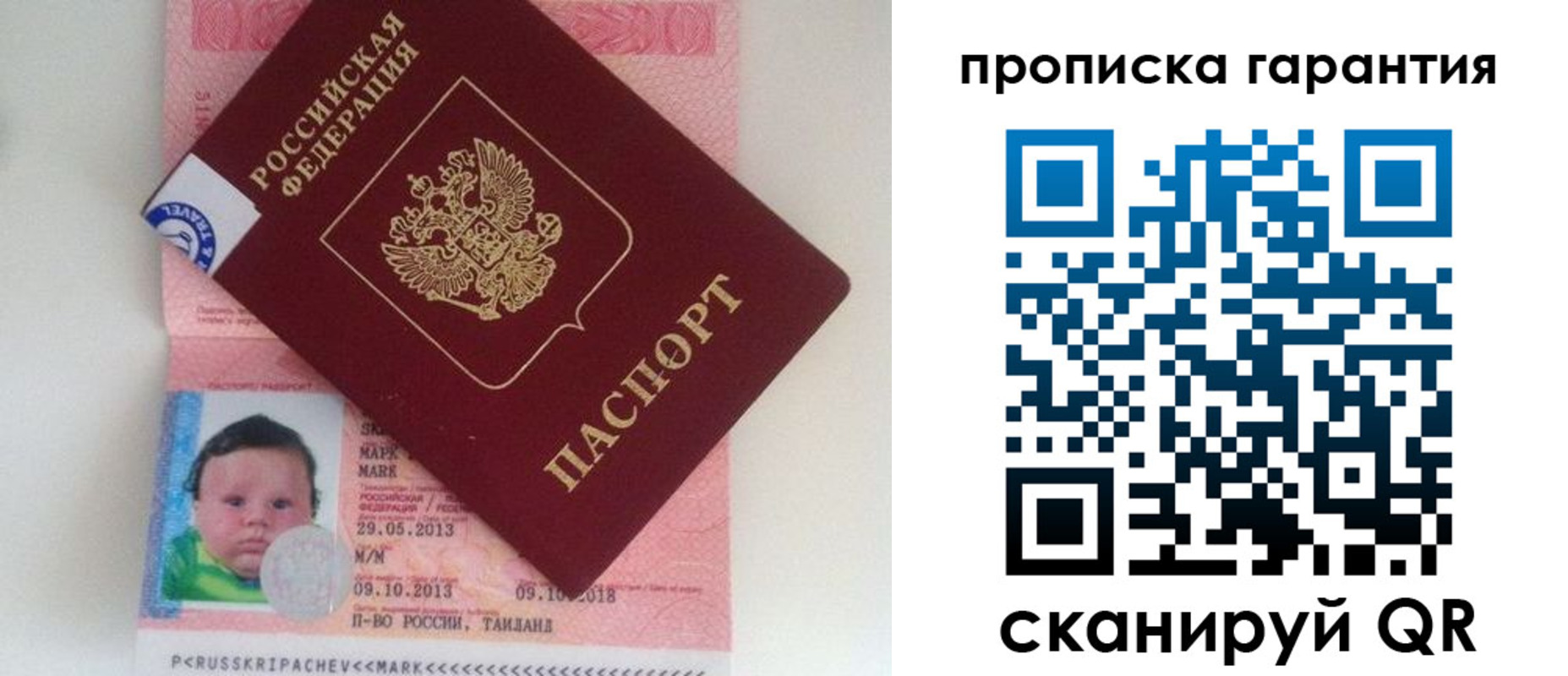 где прописаться в Приморско-Ахтарске