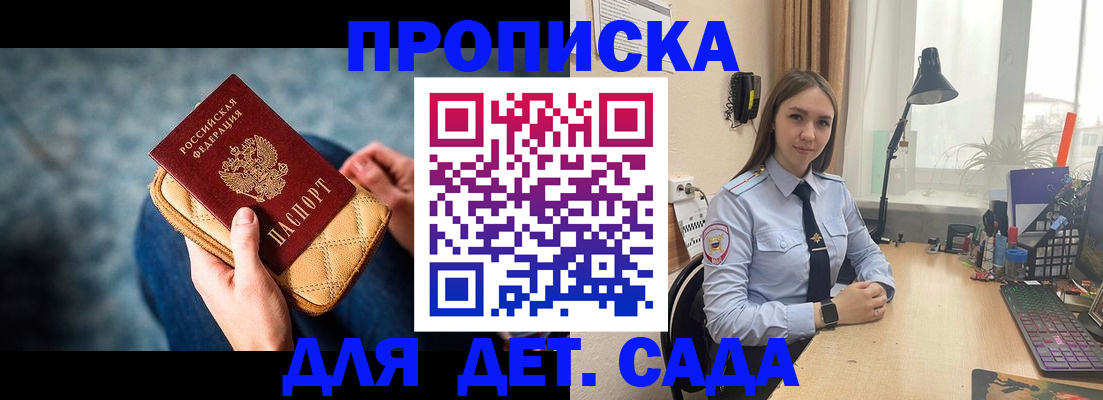 временная регистрация купить в Приморско-Ахтарске